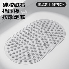 液態軟硅膠指壓板 大面積足底按摩實心腳墊, 1個, 45*75cm九顆磁石大面積簡約灰