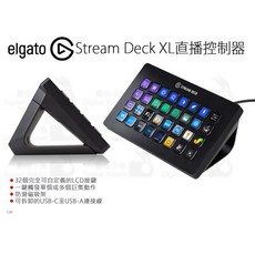Elgato Stream Deck XL 直播控制器 32鍵LCD螢幕 巨集動作 磁吸支架, 1個