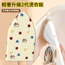【台灣發貨 發票】輕奢升級燙衣板手持迷你熨衣板掛燙機板熨衣服熨燙衣墊板 升級款手燙衣板-櫻桃小狗1個, 升級款手持燙衣板-櫻桃小狗1個,熨斗_掛燙機皆可搭配使用