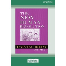 (영문도서) The New Human Revolution vol. 24 [Large Print 16 Pt Edition] Paperback