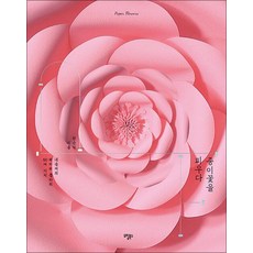 종이꽃을 피우다, 전순덕, 도림북스