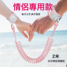 DFMEI 兒童防丟繩 防走失帶手環牽引繩安全帶