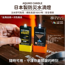 AQUMO CANDLE 緊急照明LED燈套裝 露營應急蠟燭 戶外便攜照明工具, 聚焦直射/單入, 1個
