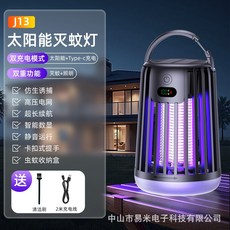 J13 太陽能滅蚊燈 雙重充電模式 滅蚊+照明, 中文說明書
