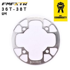 산악 자전거 MTB 제품 체인보호 안전부품 보호 액세서리 변속기보호 가드 체인링 체인 부품보호, 8.36-38T 실버 01
