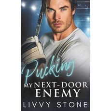 (영문도서) Pucking My Next-Door Enemy: A Brother's Best Friend Second Chance Romance Paperback, Primedia Elaunch LLC, English, 9798894800707