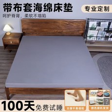 海綿床墊 臺南現貨 100D高密度 軟硬適中 學生/宿舍適用
