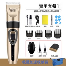 家用理髮器電推剪充電式成人剃頭髮刀嬰兒童剪髮器寶寶電推子工具, 土豪金(實用套餐+刀頭):1個