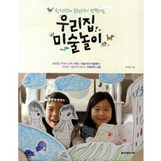 充滿創意與表現力的我們家美術遊戲, 漢比特生活