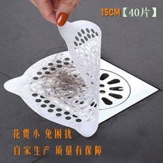 地漏紗窗貼 排水口濾網 拋棄式濾網 一次性地漏貼 紗窗貼 去水隔毛髮 浴室排水濾網 浴缸水槽頭髮過濾網, 白色15CM【小孔40片】