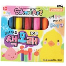 색모래 10색 2개 샌드아트재료 미술놀이