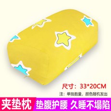 孕婦U型枕 側睡枕 護腰托腹枕, 夾墊枕（即輔助枕）承托腹部和腰部