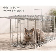 자동 고양이 안전포획틀 구조트랩 강아지 포획망케이지 덫 하우스, 01포획망대형, 01포획망대형, 1개