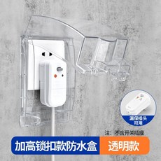 86型加高加大防水罩衛生間浴室漏電開關防濺盒熱水器保護蓋套 插座保護蓋 電源開關保護蓋 安全插座保護蓋, 1個, 加高加長【7厘米厚】-透明