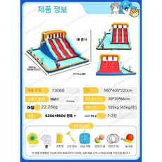 가정용 워터 에어바운스 슬라이드 미끄럼틀 야외 수영장, 12. 73068(슬라이드 물총)