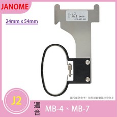 JANOME 繡花框 24mm x 54mm 適用 MB-4 MB-7, 1個