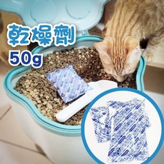 哈吉咪 50G食品級乾燥劑 寵物飼料保鮮 長效無毒, 1個, 50g－10入