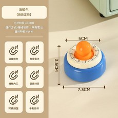 廚房磁吸機械計時器 60分鐘 無需電池, 海軍藍 磁鐵吸附 / 無需電池, 1個