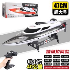 알씨배 쾌속정 조종배 입문용 블루 블랙 어망 무선조종배 조종 RC보트 1개 2개 35CM, 업그레이드된 라지 사이즈 시크블랙, 단전판 스탠다드