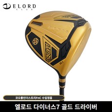 엘로드 다이너스7 드라이버 골드 코오롱인더스트리 2023년, 9.5도, S
