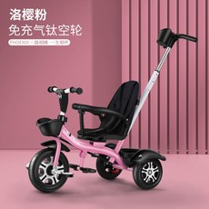 어린이 세발 자전거 1-3-6 세 아기 영 유아 5세 임산부 출산 신혼부부 집들이 선물, 덮게 없는 파우더, 1개