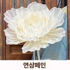 움직이는 꽃 소품 장식 인테리어 조형물 웨딩 포토존, 문라이트 거즈 포피 샴페인