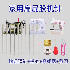 超值 家用縫紉機針老式腳踏縫紉機針多功能型電動腳踏家用機針14 18號 副廠商品, 1個