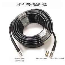 고압 배관 청소 노즐 세척기 파이프 싱크대 하수구 막힘 해결 도구, Q_억력4 시리즈 10m 튜브 2마우스, 1개