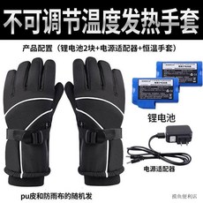 加熱手套 發熱保暖手套 戶外男女騎行摩托車手套, 無開關不可調溫款黑色,2600毫安電池