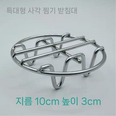 에어프라이어 그릴 원형 속받침 석쇠 튀김 받침대 스텐 찜기, A. 10x3cm