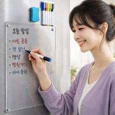 냉장고 메모보드 자석 보드 아크릴 미니 화이트보드 세트