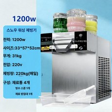 눈꽃빙수기 빙수기계 팥빙수 업소용 얼음 빙수 카페 우유 제조기 실타래 눈꽃, 4. 4통 1200W 기계