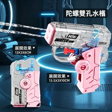 迷你水槍 陀螺雙孔可折疊解壓戶外戲水沙灘玩具, 粉色, 1個