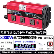 12V 220V 고효율 만능 유사사인파 110V/220V 인버터 전압 플러그 산업용, 2300W LCD 듀얼밴드 리모컨, 24V, 1개