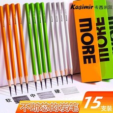 卡西米萊木炭鉛筆套裝 臺灣暢銷 藝術學生專用 素描工具 軟中硬木炭鉛筆, 1個, 特軟15支裝【明暗對比】,【新老包裝隨機發貨】
