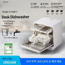 소형 무설치 가정용 식기세척기 고온건조 살균 초음파 기능 원룸 미니주방용품, 고객직접설치, 단일 모델, T08 식기세척기