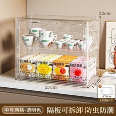 桌面杯子收納盒, 1個, 小號 【二層】27*22*13