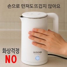 키친아트 라팔 이중 전기포트 1.8리터 전기 주전자 화상걱정 ZERO, KAEK-WS1880