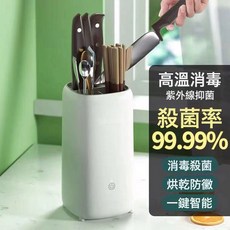 閣朗特 刀筷消毒機 家用小型智能殺菌烘乾防黴刀架, 白色普通款-消毒+風乾(無溫度):如圖所示