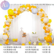 氣球拱門 婚禮布置 生日求婚裝飾 氣球拱門支架, 1個, 氣球套裝A(不含拱門)