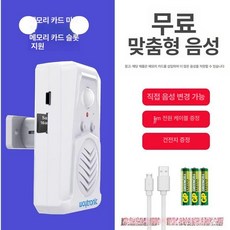 음성 안내 적외선 감지 무인안내기 공사장 인식 경보장치, 카드삽입모델1m케이블+배터리, 1개, 기본 색상