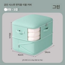 압축 보관 가방 여행용 파우치 이불팩 옷 정리 다용도, 1개, 1개입