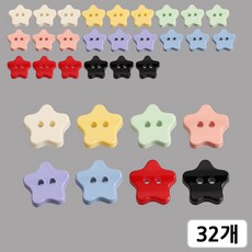 [다핸] 단추 칼라 컬러 미니 단추, 32개, 소프트 별단추(8종 혼합)