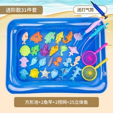 【台灣出貨】兒童磁性釣魚玩具套裝 戲水撈魚玩具 益智玩具 寶寶室內沙灘大水池玩具, 釣魚【31件套】大號方池, 1個