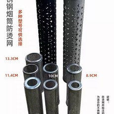 방지 연통 화목 보호망 난로 스테인리스 가드 화상, AF. 8cm 팔꿈치