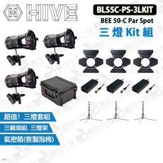HIVE BLS5C-PS-3LKIT BEE 50-C Par Spot 三燈 Kit組 套組 棚燈, 1個