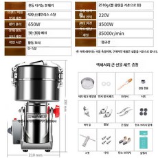 곡물분쇄기 전동 가정용 믹서 제분기 그라인더 가루 대용량, H. 2510g 합금 칼날 황동 모터