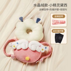 【台灣出貨】寶寶防摔嬰兒護頭帽學走路兒童學步防撞枕頭部保護墊四季透氣, 水晶絨-小【送橫固帶+捏叫+護膝, 1個