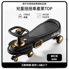 ruiting 兒童扭扭車 適用1-8歲 承重110KG, 黑色燈光音樂款, 1個