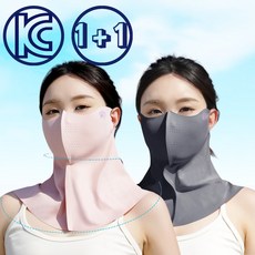 위드엘 자외선차단 기미 여름마스크 햇빛 숨쉬기편한 스포츠 야외활동 쿨 새부리형 마스크, 진그레이+연핑크, 1세트, 2개입